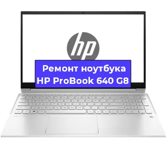 Замена usb разъема на ноутбуке HP ProBook 640 G8 в Воронеже